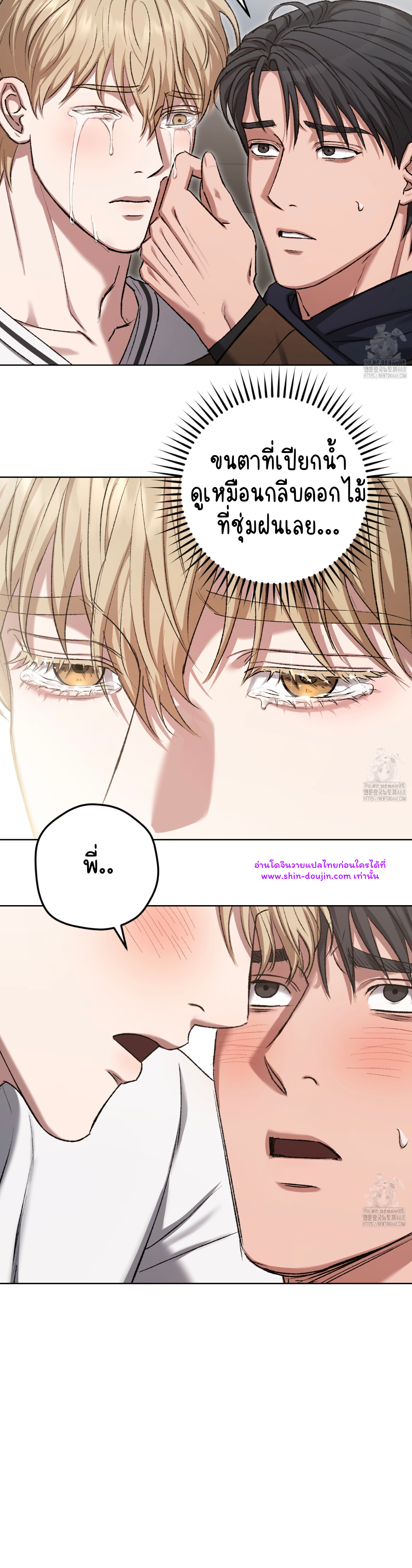Creepy Baby EP 19